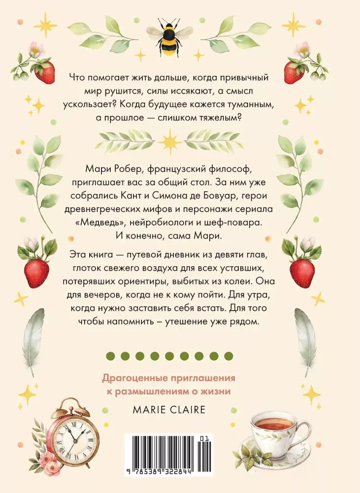 The Miracle of Self-Comfort: How to Find Yourself in the Simple Joys of Life