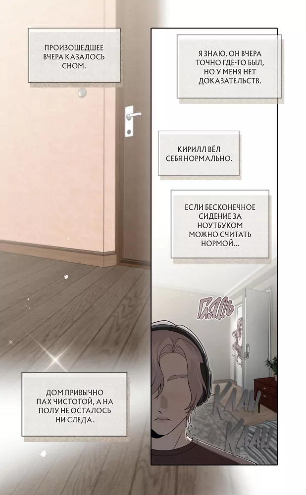 Zaķis 2. Komikss. 3. sējums. Otrā realitātes pusē