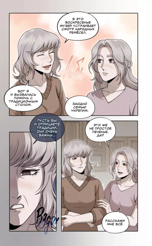 Zaķis 2. Komikss. 3. sējums. Otrā realitātes pusē