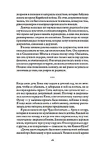 Звезды над Кореей: Хроники утраченной истории