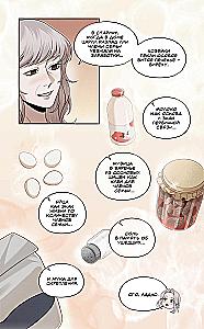 Zaķis 2. Komikss. 3. sējums. Otrā realitātes pusē
