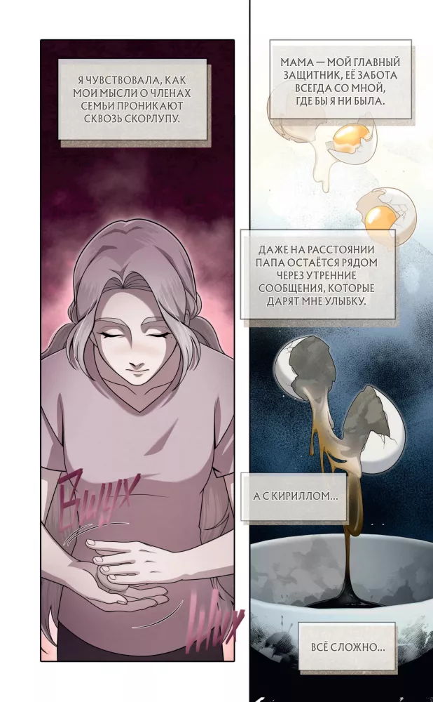 Zaķis 2. Komikss. 3. sējums. Otrā realitātes pusē