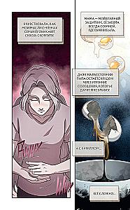Zaķis 2. Komikss. 3. sējums. Otrā realitātes pusē