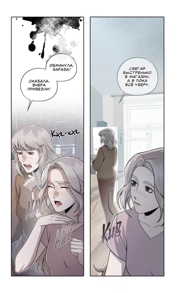 Zaķis 2. Komikss. 3. sējums. Otrā realitātes pusē