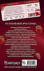Любовь цвета клубники