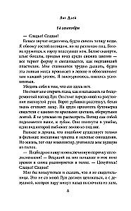 Любовь цвета клубники