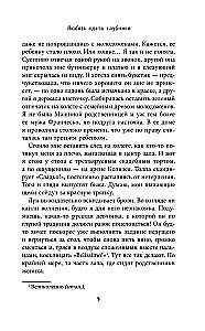 Любовь цвета клубники