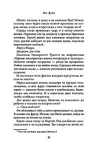 Любовь цвета клубники