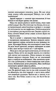 Любовь цвета клубники