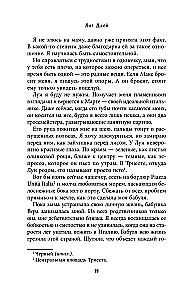 Любовь цвета клубники