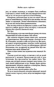 Любовь цвета клубники