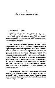 Бриджит Джонс. На грани безумия