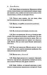 Бриджит Джонс. На грани безумия