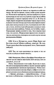 Бриджит Джонс. На грани безумия