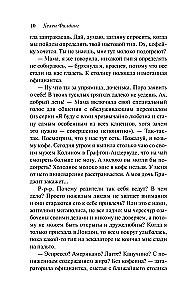 Бриджит Джонс. На грани безумия