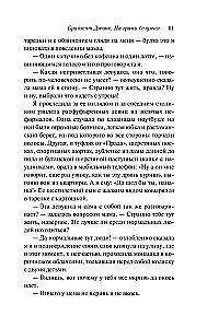 Бриджит Джонс. На грани безумия