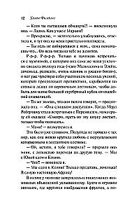 Бриджит Джонс. На грани безумия