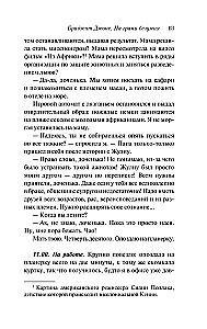 Бриджит Джонс. На грани безумия