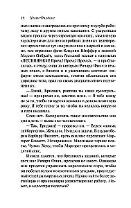Бриджит Джонс. На грани безумия