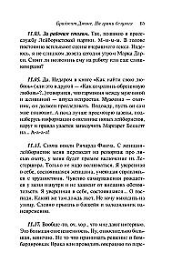 Бриджит Джонс. На грани безумия