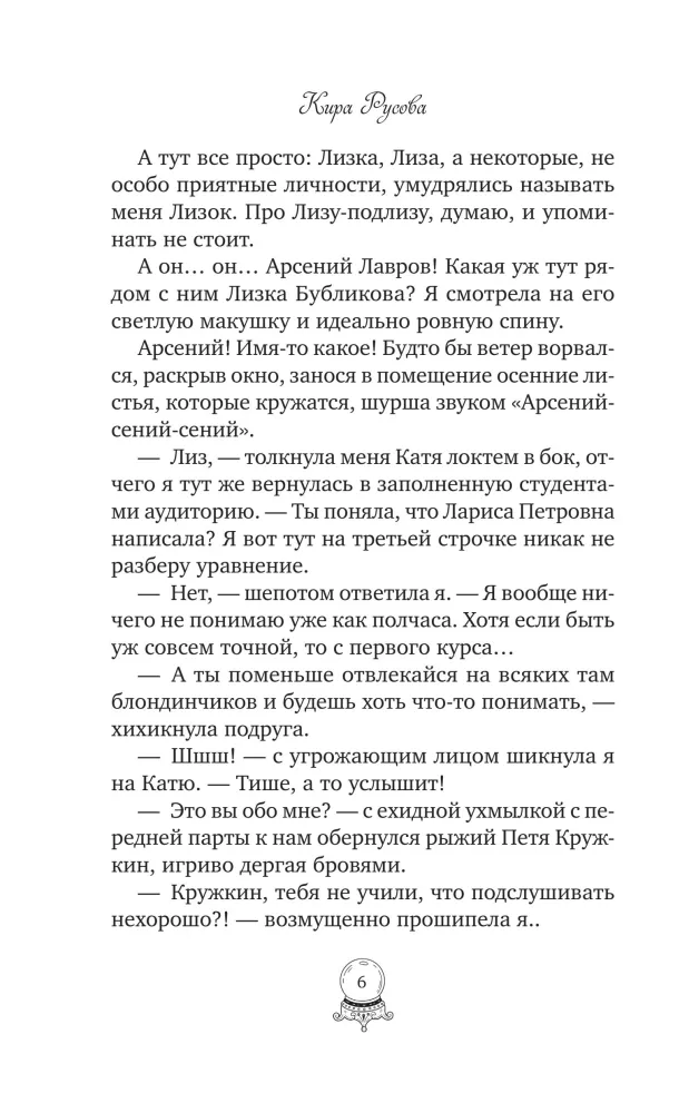 Какао для ведьмочки