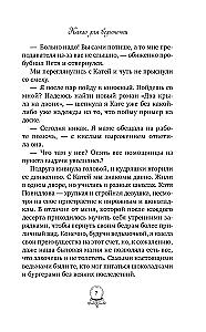 Какао для ведьмочки