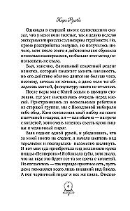 Какао для ведьмочки