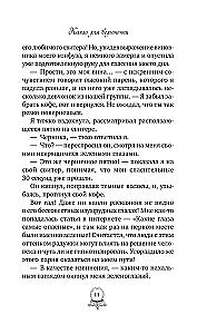 Какао для ведьмочки