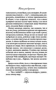 Какао для ведьмочки