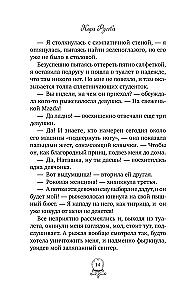 Какао для ведьмочки