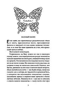 Tā pati meitene