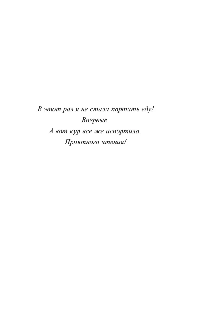Любовь и прочие убийства