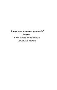 Любовь и прочие убийства