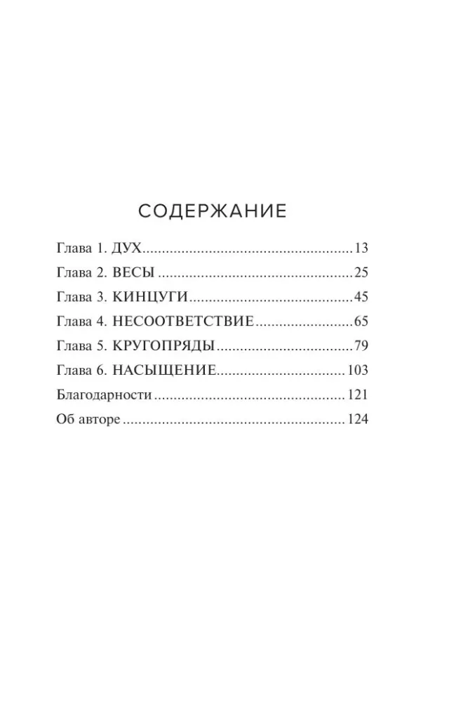 Любовь и прочие убийства