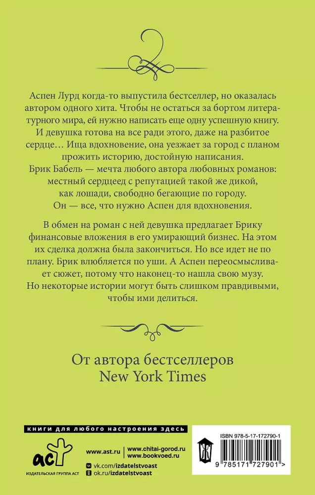 Книга месяца