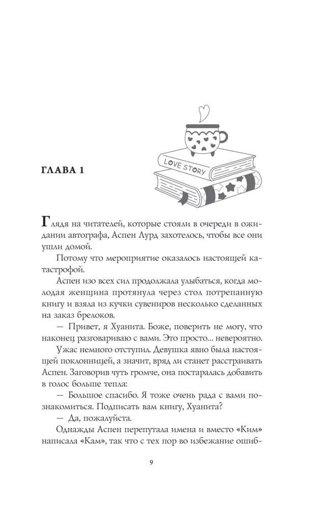 Книга месяца