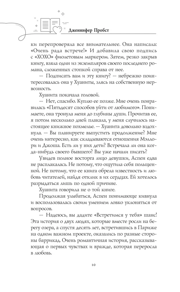 Книга месяца