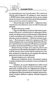 Книга месяца