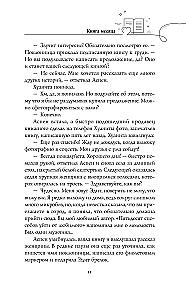 Книга месяца