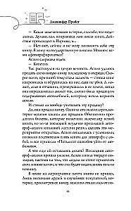 Книга месяца