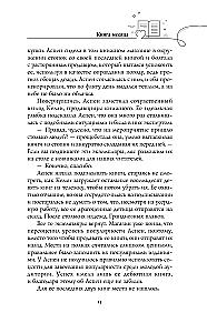 Книга месяца