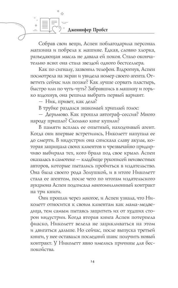Книга месяца