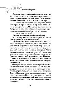 Книга месяца