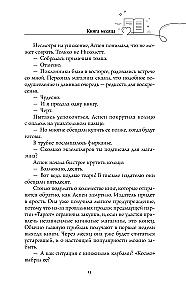Книга месяца