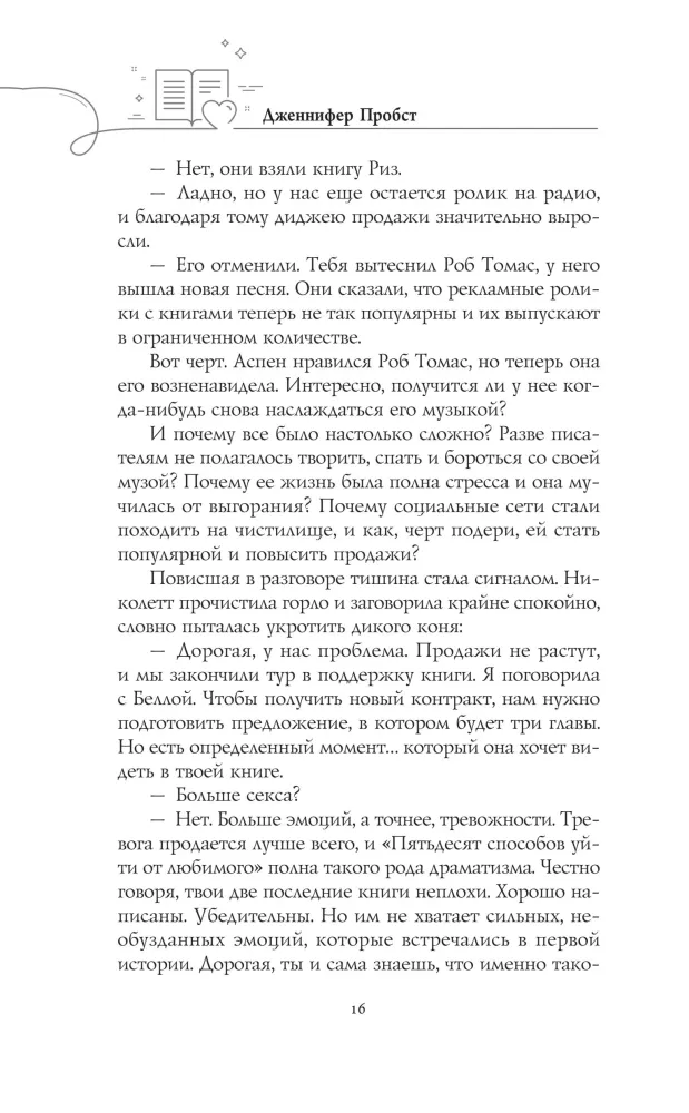Книга месяца