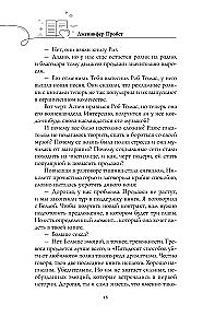 Книга месяца