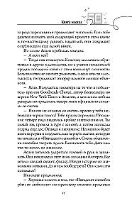 Книга месяца