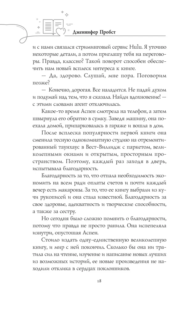 Книга месяца