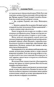 Книга месяца