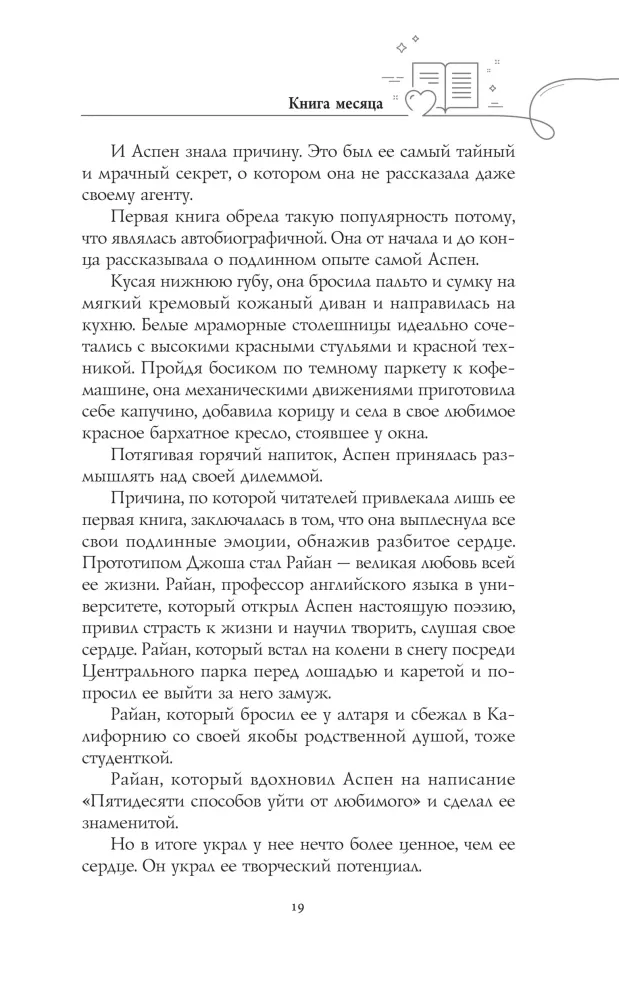 Книга месяца